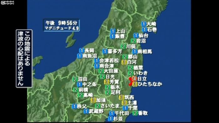 日立市で震度4 津波の心配なし