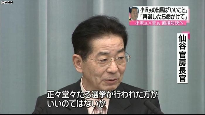 小沢氏が出馬表明 各界の反応