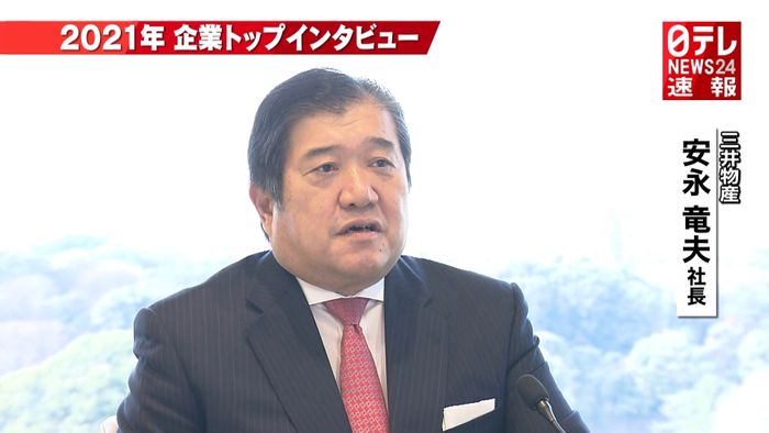 三井物産・安永社長 石炭火力発電の撤退へ