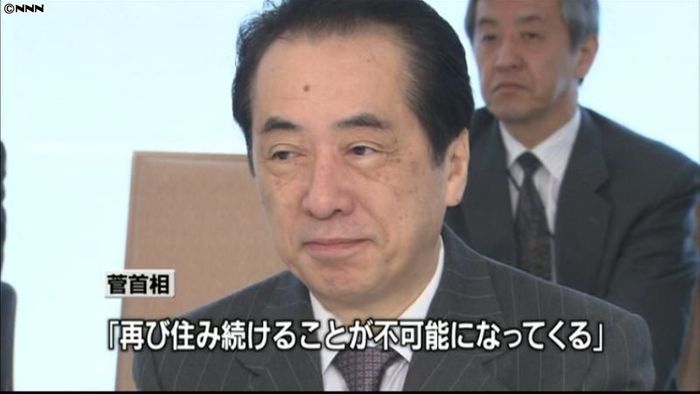 避難区域「当面住めない」首相発言?で波紋