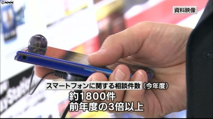 スマホのトラブル急増、前年度の3倍以上に