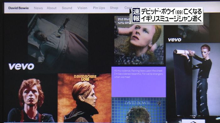 ロック界カリスマ デビッド・ボウイ氏死去