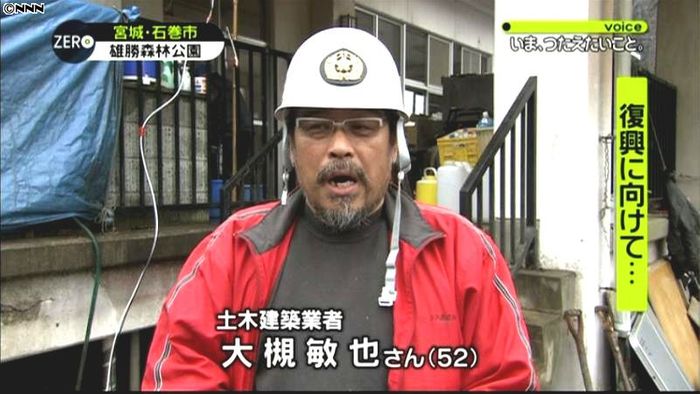 被災地で聞いた「いま、つたえたいこと。」