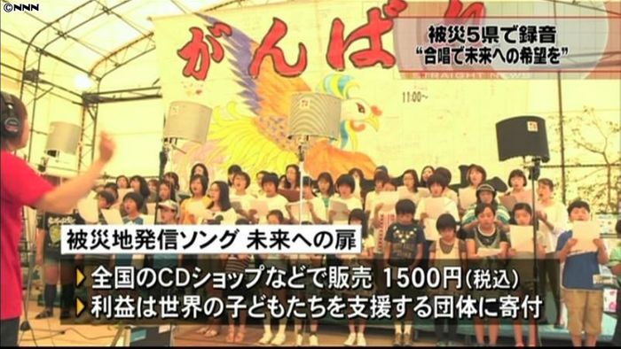 感謝の思いを歌に…震災被災地発信ソング