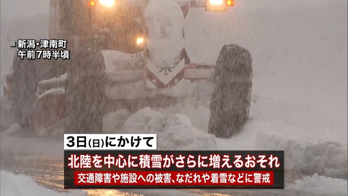 青森、新潟、山形 山沿いは積雪2m以上に