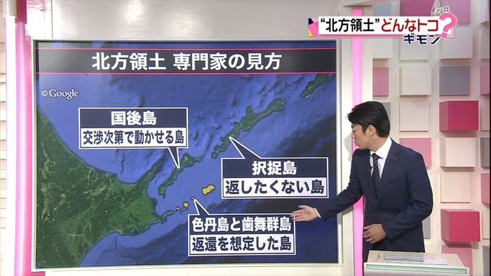 「北方領土交渉」進展はあるか? 記者解説