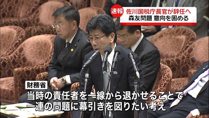 【速報】佐川国税庁長官が辞任の意向固める