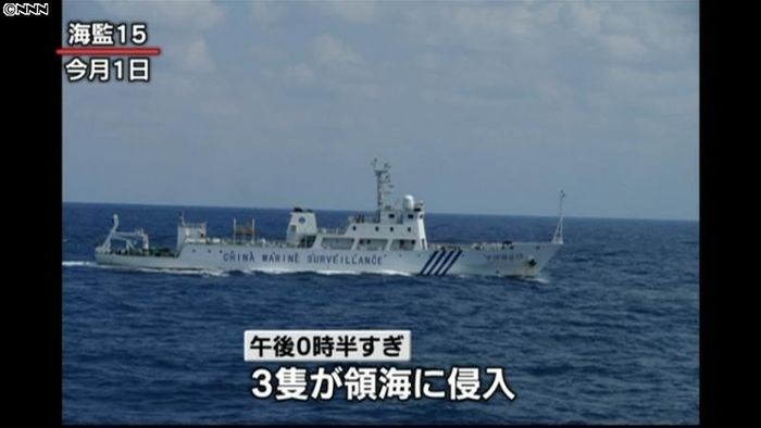 中国監視船３隻、一時領海侵入