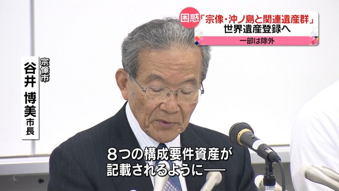 資産の一部除外も…沖ノ島、世界遺産登録へ