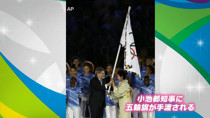 五輪閉会式 リオから東京へバトンタッチ