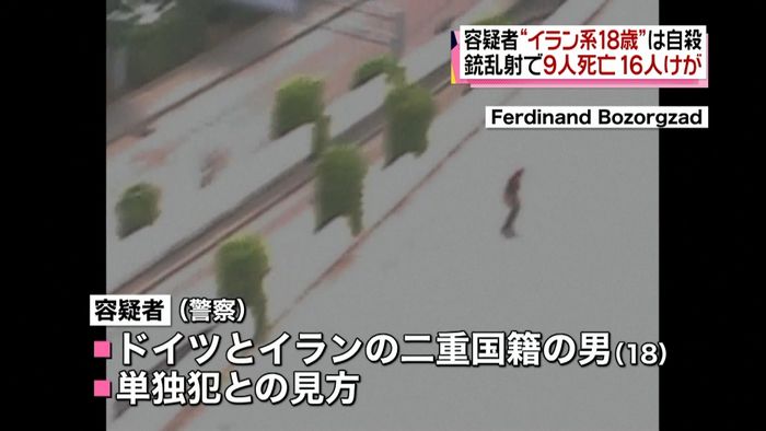独・銃乱射9人死亡 容疑者は18歳の男
