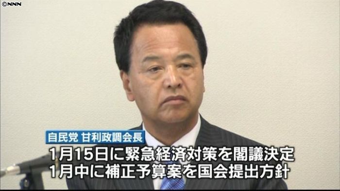 自民党、1月中に補正予算案提出の方針