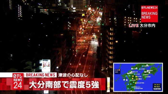 震度5強の佐伯市 今のところ被害情報なし