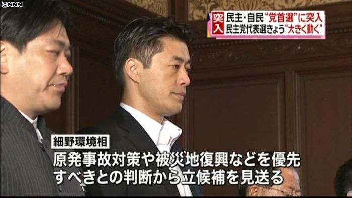 国会が事実上閉幕 民主・自民は党首選へ