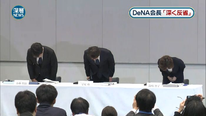 DeNA陳謝 まとめサイト再開メド立たず
