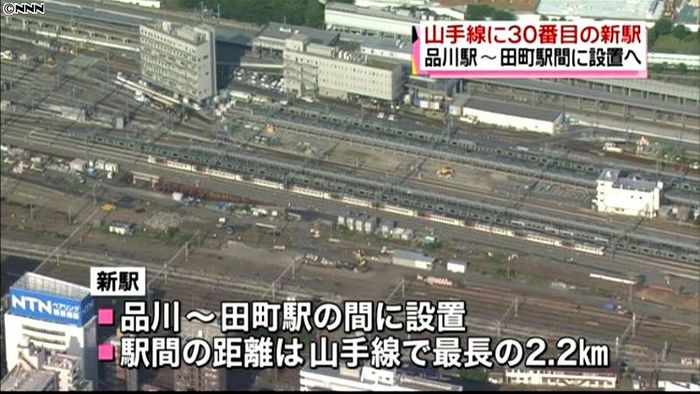 山手線30番目の新駅設置へ JR東日本