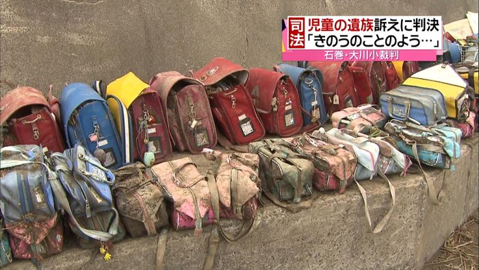 仙台地裁「学校の裏山に避難すべきだった」