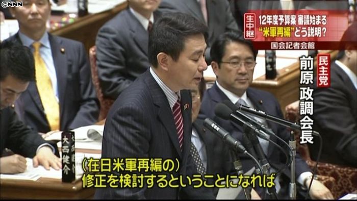 玄葉外相 “グアム協定”見直しに含み