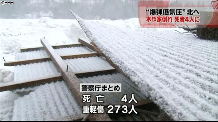 強風の影響 秋田県で約9万8000戸停電