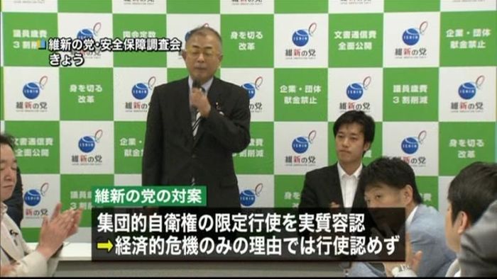 維新 安保関連法案の対案、あす正式決定へ