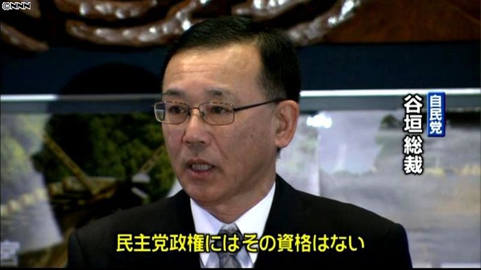消費税協議よりも衆院解散が先~谷垣総裁
