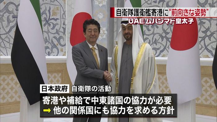 自衛隊護衛艦の寄港 UAE“前向き姿勢”