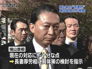 鳩山首相 国と都の“派遣村”を視察