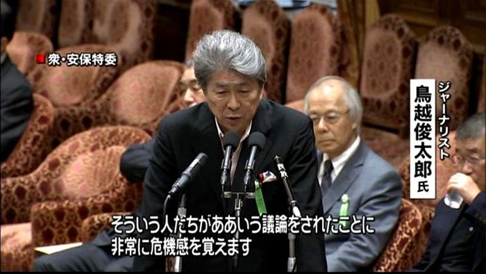 鳥越俊太郎氏「危機感覚える」報道圧力発言