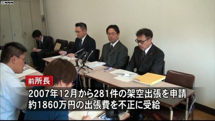 カラ出張で1860万円を不正受給、四国電