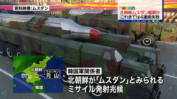 北朝鮮が「ムスダン」展開か