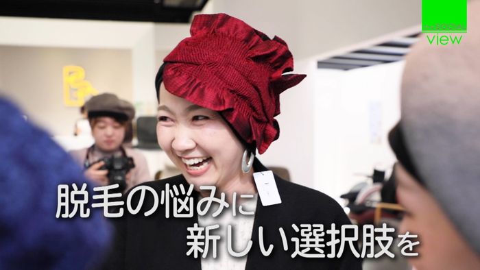 がん治療、脱毛の悩みに“新しい選択肢”を
