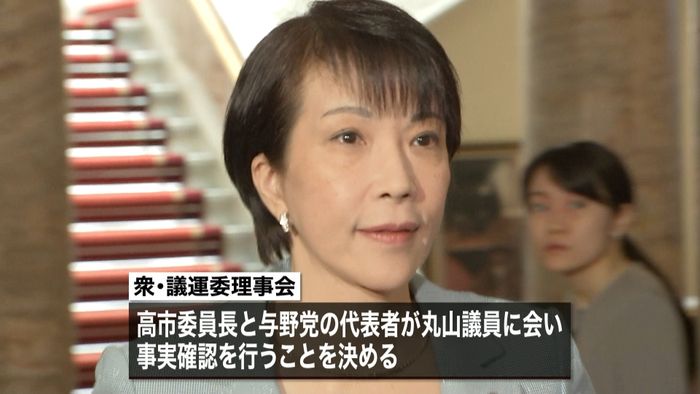 丸山議員が欠席「2か月間の療養が必要」