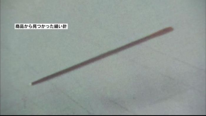 また縫い針混入…鍋焼きうどんから 大阪市