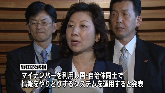 “マイナンバー”で便利に…行政新サービス