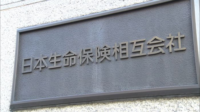 日本生命“不正請求”増で…入院給付金の上限金額引き下げ
