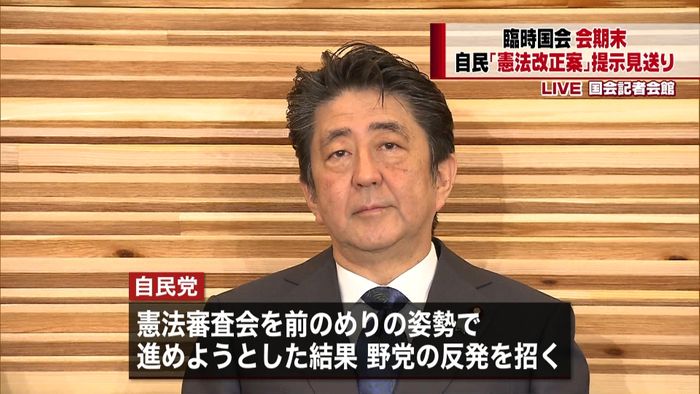 自民党「憲法改正案」提示　来年に見送り