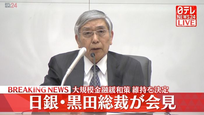 日銀・黒田総裁 「家計の物価許容度」発言から初の会見(2)