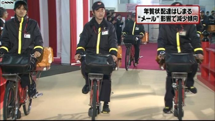 年賀状の配達始まる 減少傾向続く