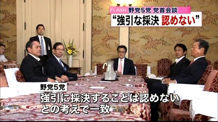 野党5党で党首会談“強引な採決認めない”