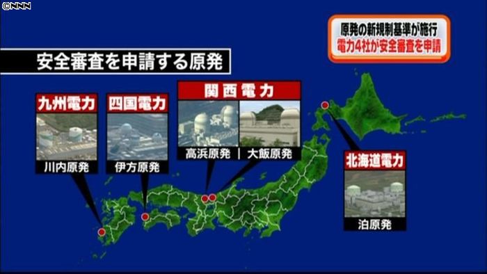 電力4社が原発審査申請 年内再開は難しく