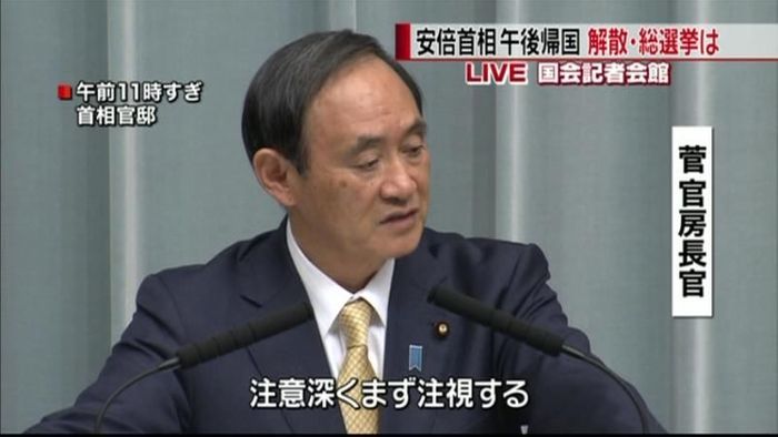 GDP速報値受け解散・総選挙は…記者中継