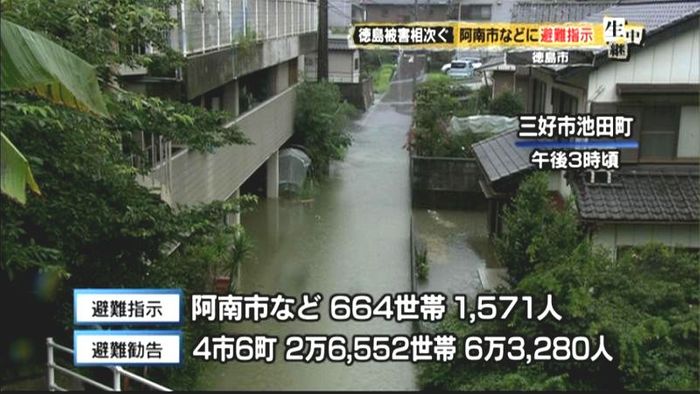 台風１２号　徳島で６万人超に避難勧告