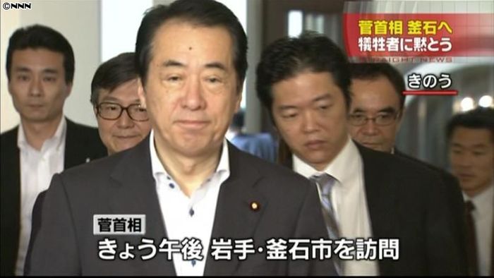 菅首相、岩手・釜石市へ 犠牲者に黙とう