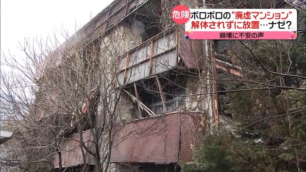 廃虚 マンション 解体できない理由は