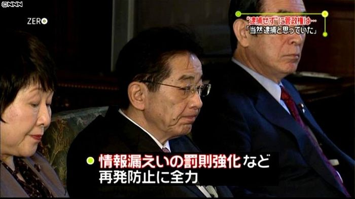 海上保安官、逮捕と思った~官房長官周辺