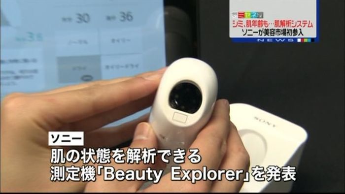 ソニー“肌解析システム”で美容市場初参入
