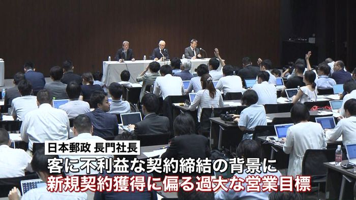 かんぽ生命“不利益契約おそれ”トップ謝罪