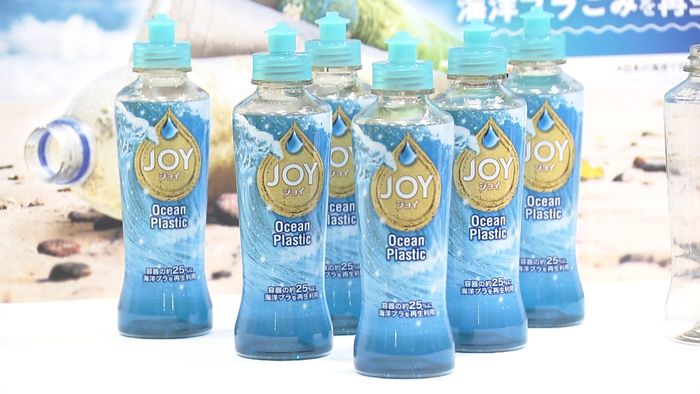 P&G 海洋プラ再利用ボトルで洗剤発売へ
