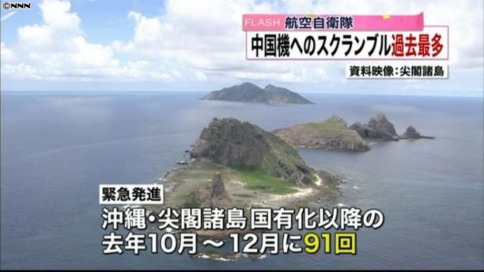 中国機への空自緊急発進、過去最多に