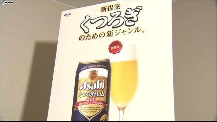 アサヒ、“香りで勝負”第3のビール新商品